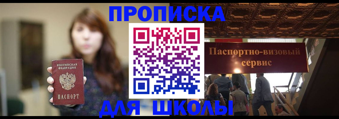 временная прописка в Мурманской области