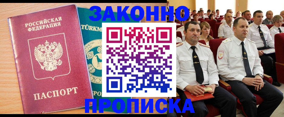 временная регистрация для всех в Мурманской области