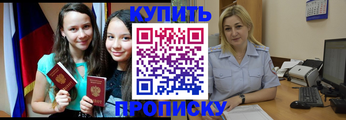 временная регистрация собственник в Мурманской области